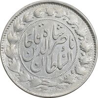 سکه 2000 دینار 1297 - VF35 - ناصرالدین شاه