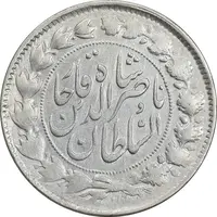 سکه 2000 دینار 1297 - VF35 - ناصرالدین شاه