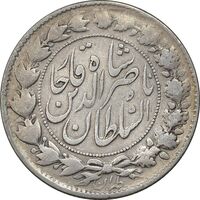 سکه 2000 دینار 1297 - VF35 - ناصرالدین شاه