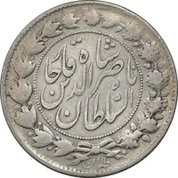 سکه 2000 دینار 1297 - VF35 - ناصرالدین شاه