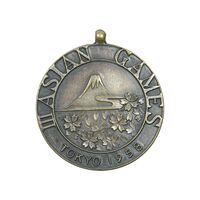 مدال بازی های آسیایی توکیو 1958 - EF