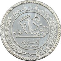 مدال نقره یادبود نودمین سالگرد تاسیس بانک ملی ایران - برنامه بله - PF65 - جمهوری اسلامی