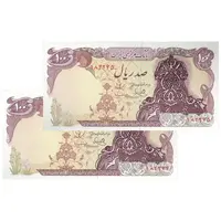 اسکناس 100 ریال سورشارژی (یگانه - مهران) بدون مهر - جفت - UNC64 - جمهوری اسلامی
