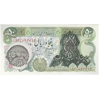 اسکناس 50 ریال سورشارژی (انصاری - مهران) مهر شیر و خورشید - تک - UNC64 - جمهوری اسلامی