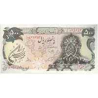 اسکناس 500 ریال سورشارژی (یگانه - خوش کیش) مهر جمهوری - تک - UNC60 - جمهوری اسلامی