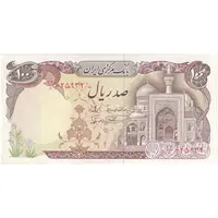 اسکناس 100 ریال (نمازی - نوربخش) - تک - UNC60 - جمهوری اسلامی