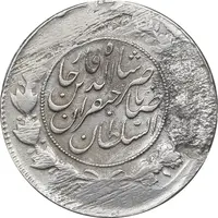 سکه 1000 دینار 1312 صاحبقران - VF - ناصرالدین شاه