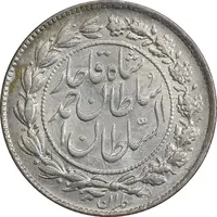 سکه 500 دینار 1330 خطی - MS63 - احمد شاه