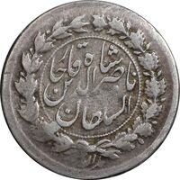 سکه ربعی 1308 - VF35 - ناصرالدین شاه