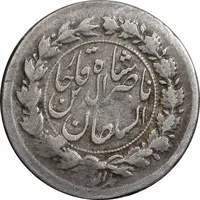 سکه ربعی 1308 - VF35 - ناصرالدین شاه