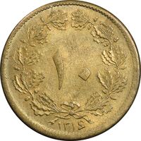 سکه 10 دینار 1316 برنز - MS62 - رضا شاه