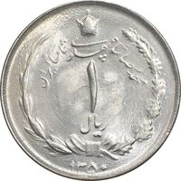 سکه 1 ریال 1350 خطی - MS63 - محمد رضا شاه