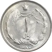 سکه 1 ریال 1350 خطی - MS63 - محمد رضا شاه