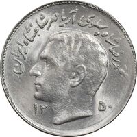 سکه 1 ریال 1350 تصویری یادبود فائو - MS63 - محمد رضا شاه