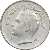 سکه 1 ریال 1350 تصویری یادبود فائو - EF45 - محمد رضا شاه