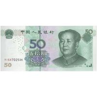 اسکناس 50 یوآن 2005 جمهوری خلق - تک - UNC64 - چین (ژونگوئو)