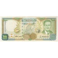 اسکناس 1000 لیره 1997 جمهوری عربی - تک - UNC63 - سوریه
