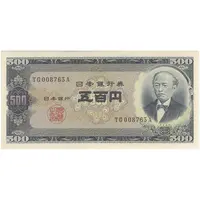 اسکناس 500 ین بدون تاریخ(1951-1971) دوره شووا - تک - UNC63 - ژاپن