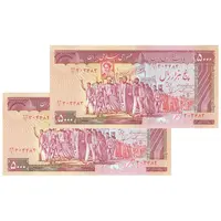 اسکناس 5000 ریال (نمازی - نوربخش) امضاء بزرگ - جفت - UNC64 - جمهوری اسلامی