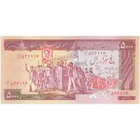 اسکناس 5000 ریال (نمازی - نوربخش) - امضا بزرگ - تک - AU53 - جمهوری اسلامی