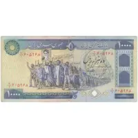اسکناس 10000 ریال (بنی صدر - نوبری) - تک - VF30 - جمهوری اسلامی