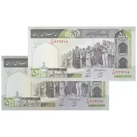 اسکناس 500 ریال (محمدخان - نوربخش) فیلیگران متفاوت - جفت - UNC64 - جمهوری اسلامی