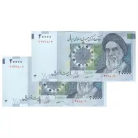 اسکناس 20000 ریال (مظاهری - شیبانی) - یک یکم - جفت - UNC63 - جمهوری اسلامی