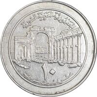 سکه 10 لیره 1996 جمهوری عربی - AU50 - سوریه