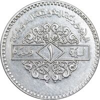 سکه 1 لیره 1991 جمهوری عربی - AU50 - سوریه