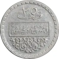 سکه 25 قرش 1974 جمهوری عربی - AU50 - سوریه