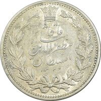 سکه 5000 دینار 1320 خطی - AU58 - مظفرالدین شاه