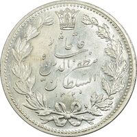 سکه 5000 دینار 1320 خطی - MS61 - مظفرالدین شاه