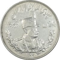 سکه 5000 دینار 1307 تصویری - AU50 - رضا شاه