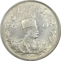 سکه 5000 دینار 1307 تصویری - AU58 - رضا شاه