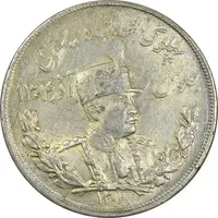 سکه 5000 دینار 1308 تصویری - AU58 - رضا شاه