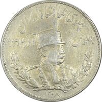 سکه 5000 دینار 1308 تصویری - AU50 - رضا شاه