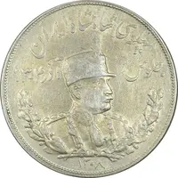 سکه 5000 دینار 1308 تصویری - AU50 - رضا شاه
