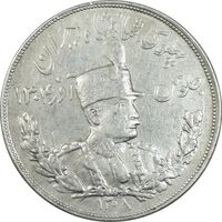 سکه 5000 دینار 1308 تصویری - EF45 - رضا شاه
