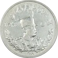 سکه 5000 دینار 1308 تصویری - EF40 - رضا شاه