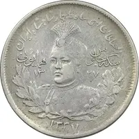 سکه 2000 دینار 1337 جلوس - EF40 - احمد شاه