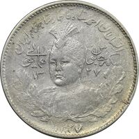 سکه 1000 دینار 1337 جلوس - EF40 - احمد شاه