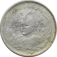 سکه 1000 دینار 1337 جلوس - EF40 - احمد شاه
