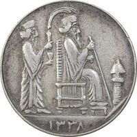 مدال یادبود جشن نوروز باستانی 1338 - EF45 - محمد رضا شاه