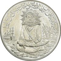 مدال یادبود امام علی (ع) سایز بزرگ - متفاوت - UNC - محمد رضا شاه