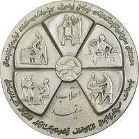 مدال نقره انقلاب سفید 1346 - MS61 - محمد رضا شاه