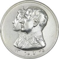 مدال نقره نوروز 1335 - لافتی الا علی - AU - محمد رضا شاه