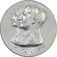 مدال نقره نوروز 1347 - لافتی الا علی - UNC - محمد رضا شاه