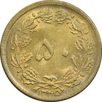 سکه 50 دینار 1345 برنز - MS62 - محمد رضا شاه