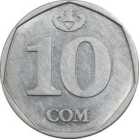 سکه 10 سوم 2009 جمهوری - AU58 - قرقیزستان