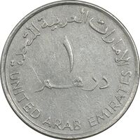 سکه 1 درهم 1995 زاید بن سلطان آل نهیان - EF45 - امارات متحده عربی